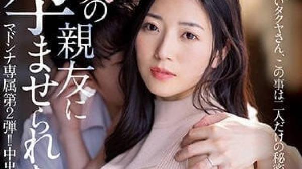 JUQ-306 允许中出-东条实澪